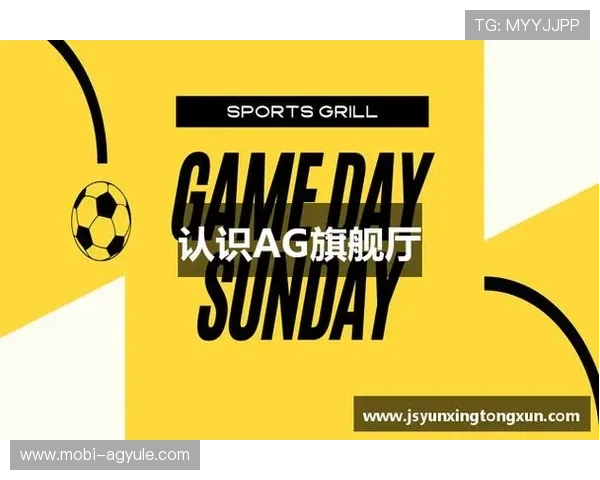 AG旗舰厅欢迎你，感受顶级技术带来的流畅游戏体验